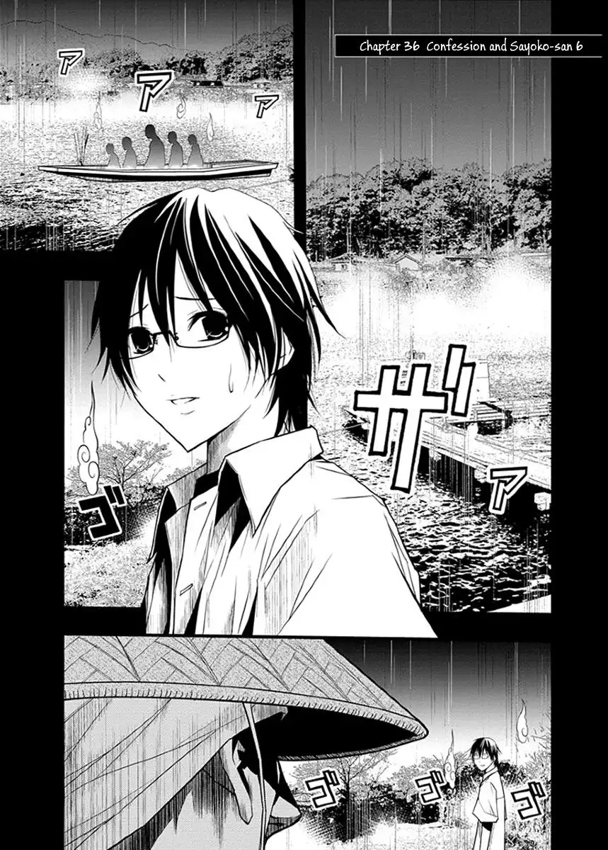 Renai Kaidan Sayoko-san Chapter 36 2